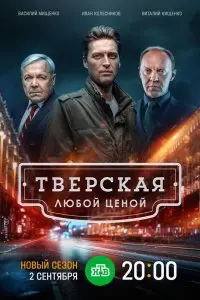 Леонид Пляскин, Михаил Кабанов, Сергей Артимович, Сергей Краснов